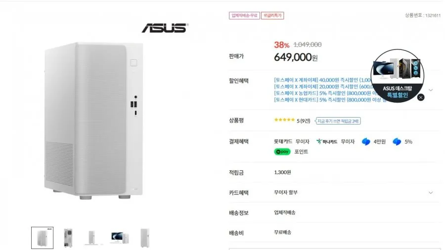 [컴퓨존] ASUS 완본체 R5 220 8GB 256GB (629,000원/무료)