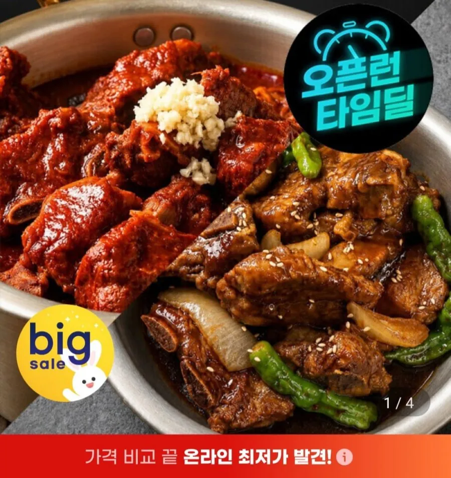 [지마켓] 대구 동인동 돼지갈비찜 1kg+1kg(총2kg) (15,900원/무료)