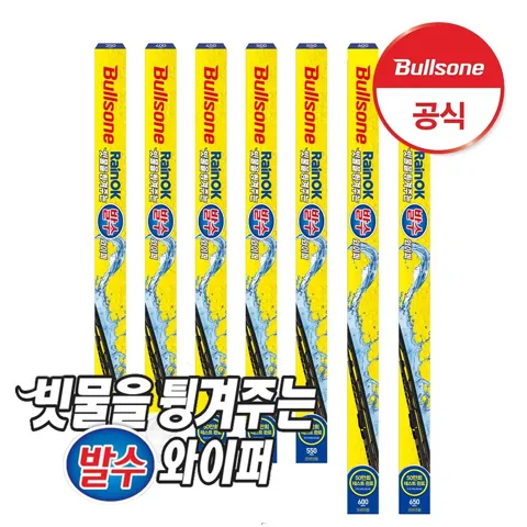 불스원 빗물을 튕겨주는 발수 와이퍼