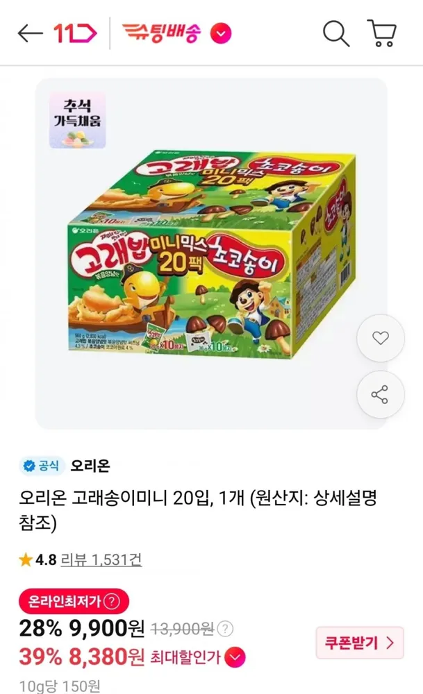 [11번가] 고래송이미니 20개입 (티멤 8,380원/무료)