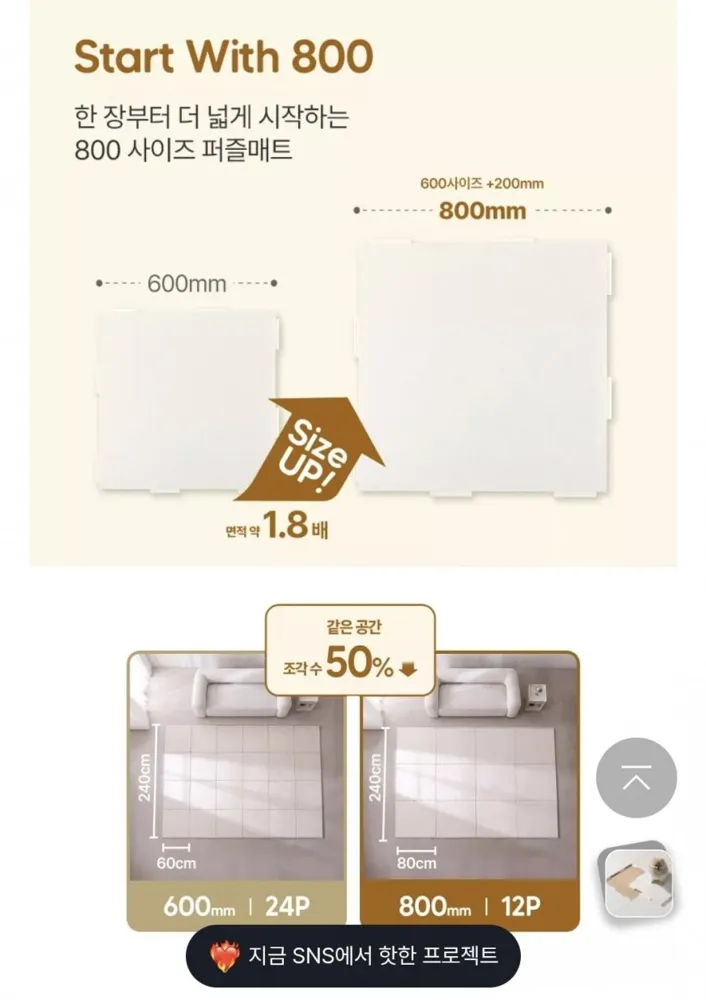 [와디즈]유아 퍼즐매트[35,900원/무료]