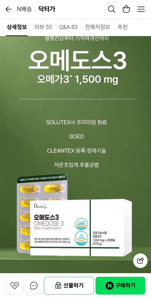 [네이버멤버십] 오메도스 오메가3 초임계 알티지 고함량 30캡슐 1개 (4,500원/네멤무료)