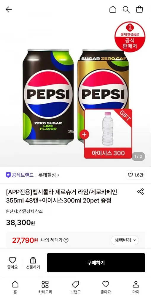 [롯데온] 펩시콜라 제로슈거 라임/제로카페인355ml 48캔+아이시스300ml 20펫 증정 (27,790원/무료)