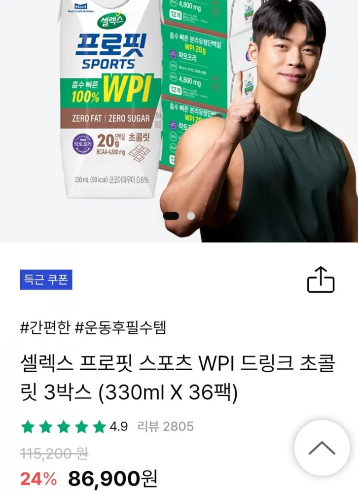[셀렉스몰] 셀렉스 프로핏 wpi 음료330ml 36팩 (55,616원/무료)