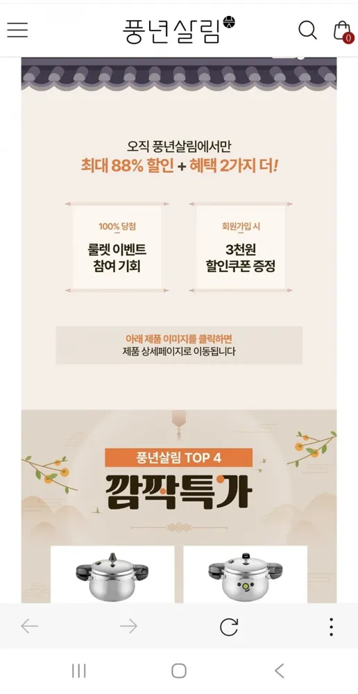 [풍년샵]풍년 추석 행사 함마톤냄비, 압력솥 외 주방용품(13,900원~/3만이상무배)