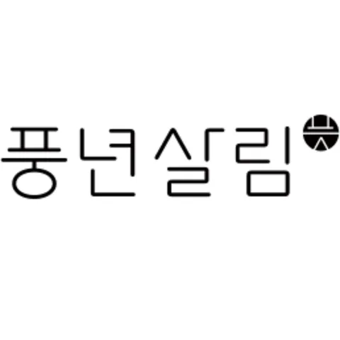 풍년 추석 행사 함마톤냄비, 압력솥 외 주방용품