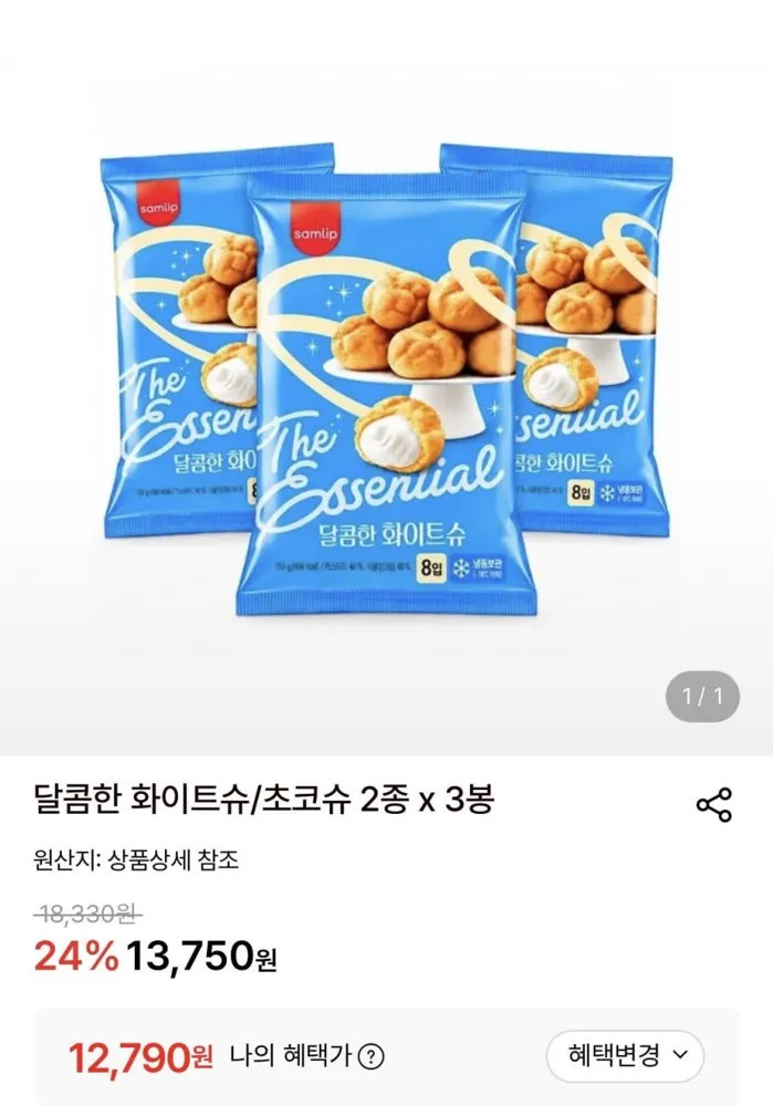 [롯데온] 삼립 냉동 초코슈/화이트슈 150g 3개 (12,790원/무료)