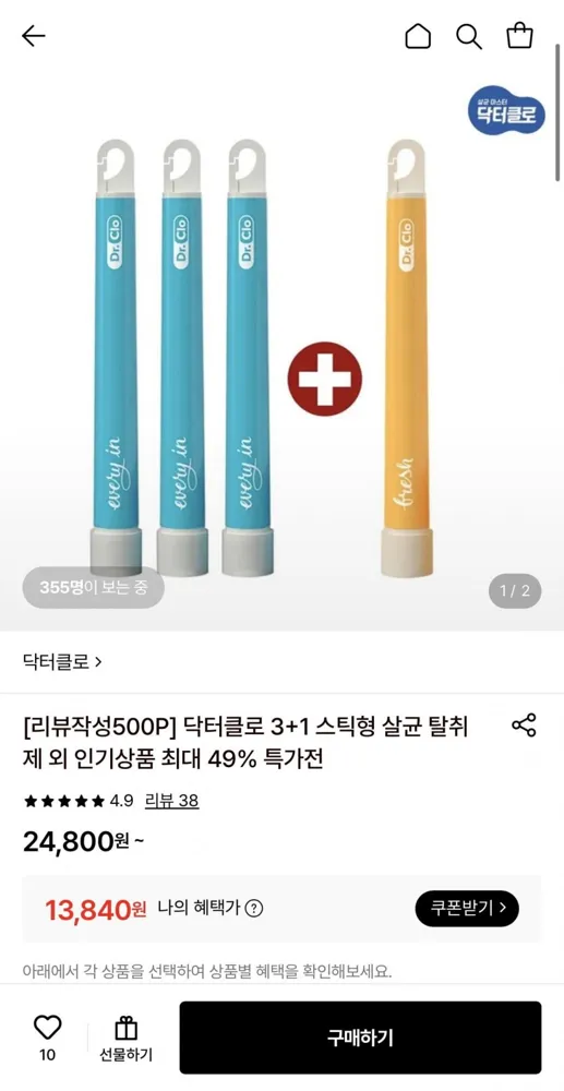 [롯데온] 닥터클로 3+1 스틱형 살균 탈취제 (13,840원/무료)