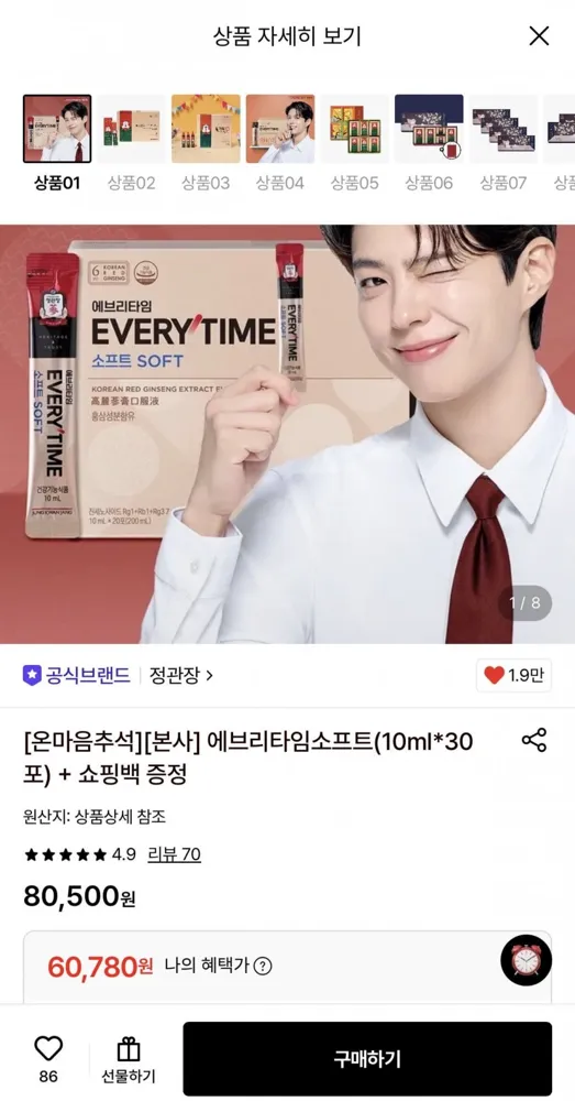 [롯데온] 정관장 에브리타임소프트(10ml*30포) + 쇼핑백 증정 (60,780원/무료)