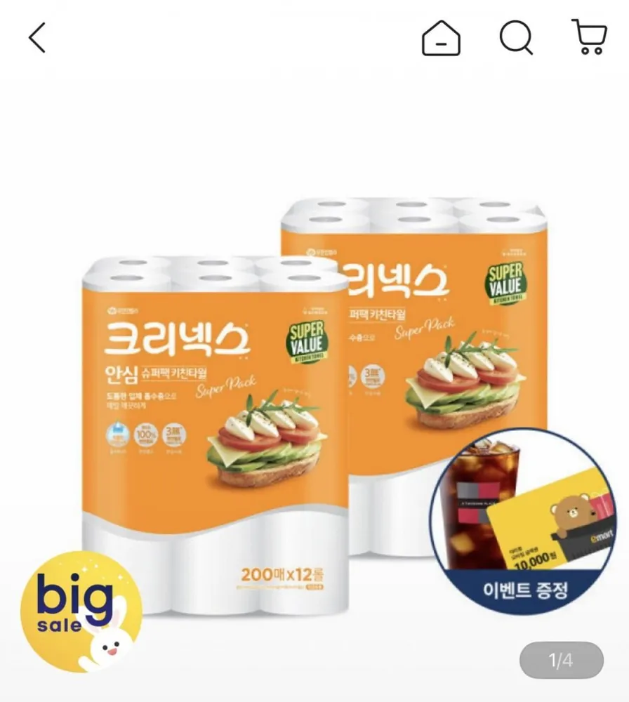 [지마켓] 크리넥스 안심 키친타월 슈퍼팩 200매 12롤 2개 (19,710원/무료)