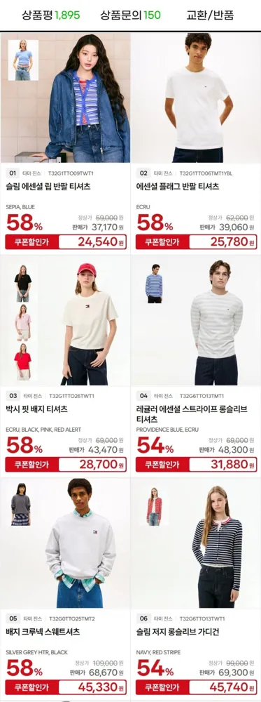 [지마켓] 타미힐피거 X 타미진스 배지 크루넥 스웨트셔츠 (45,330원/무료)