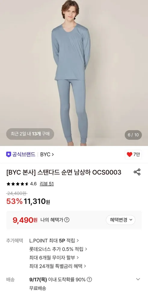 [롯데온] BYC 순면 내의 상하의 세트 (9,490원/무료)