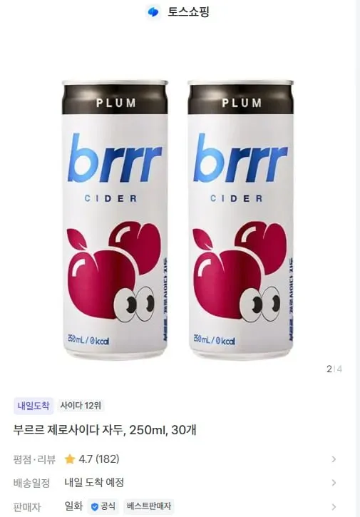 [토스] 부르르 제로사이다 자두, 250ml, 30개 (11,890/무료배송)