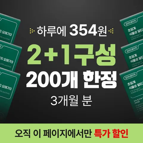 모어네이처 초임계 식물성 알티지 오메가3 2+1 3개