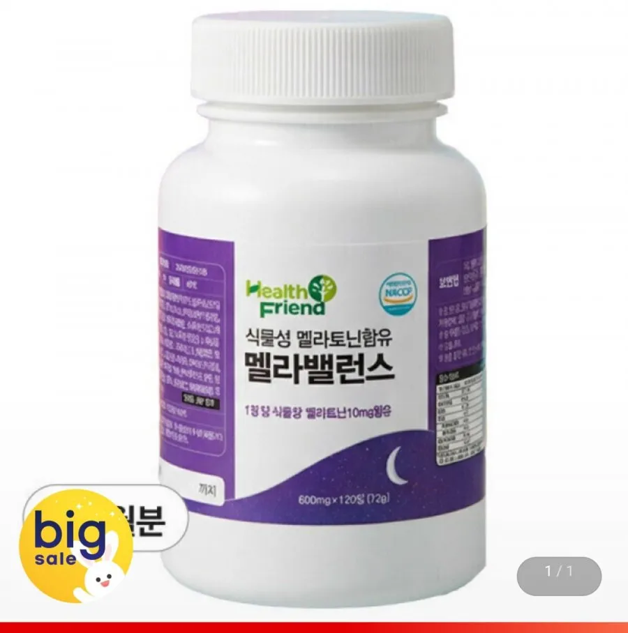 [지마켓] 식물성 멜라토닌 함유 멜라밸런스 4개월분 (18,900원/무료)