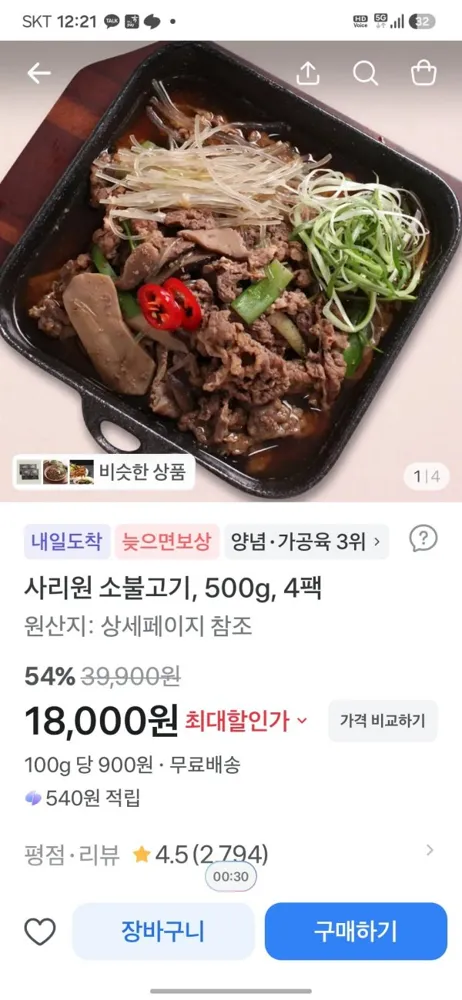 [토스] 슈가로로 애사비 스파클링 자몽 500ml 24개(12,900원/무배)