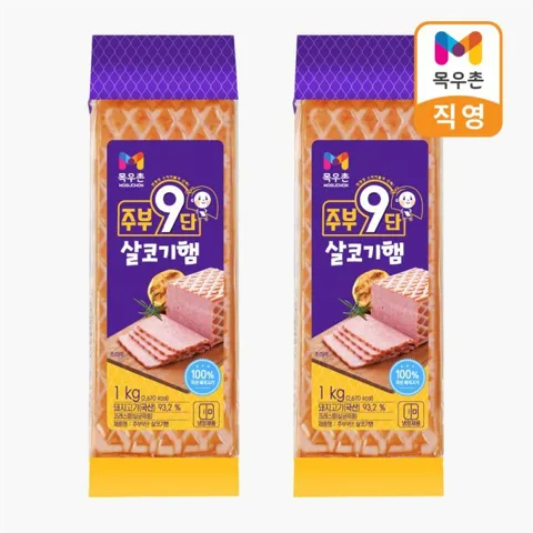 목우촌 주부9단 살코기햄 1kg 2개 2세트 외