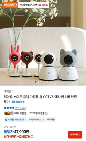 헤이홈 스마트 홈캠 고정형