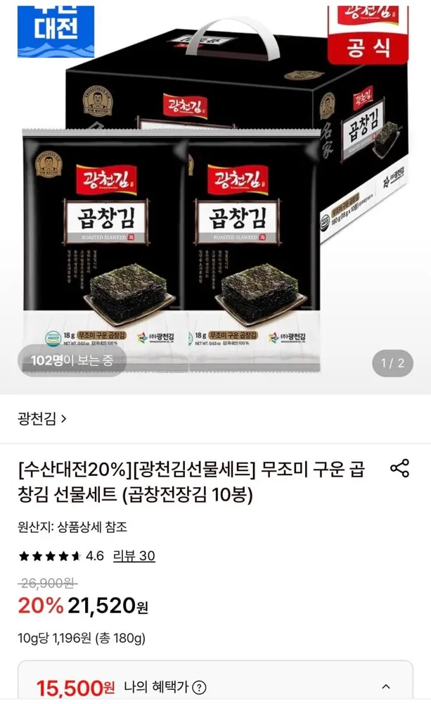 [롯데온] 광천김 무조미 구운 곱창김 선물세트 (15,500원/무료)
