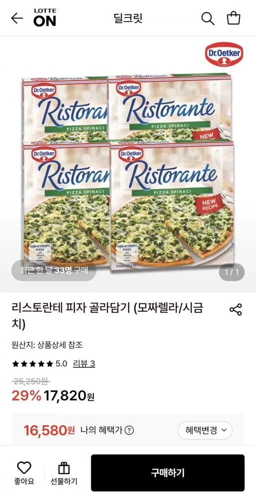[롯데온] 리스토란테 피자 4개 (모짜렐라/시금치) (16,580원/무료)
