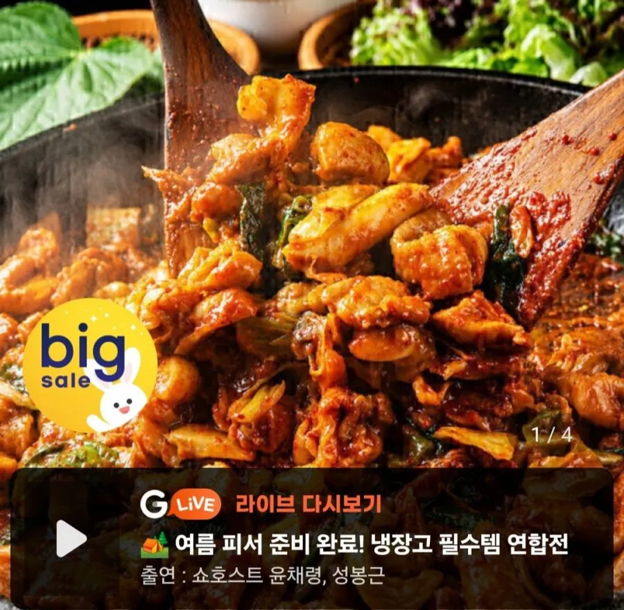 [지마켓] 춘천 양념 닭갈비 600g 4팩 (18,900원/무료)