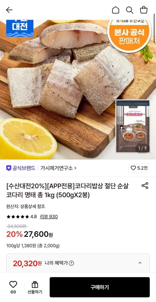 [롯데온] 가시제거연구소 코다리밥상 500g 4팩 (20,320원/무료)