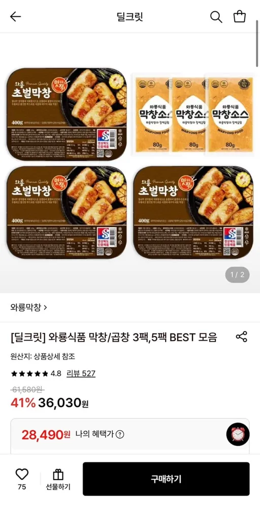 [롯데온] 와룡 초벌막창 400g 3팩 + 소스 (28,490원/무료)