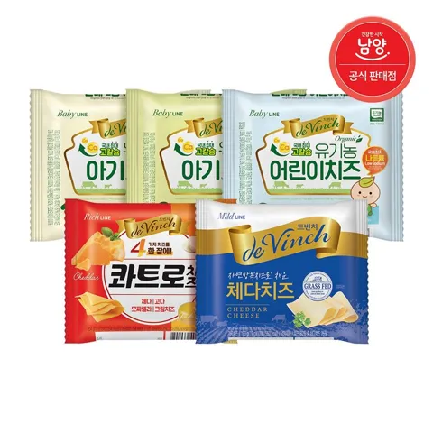 남양 드빈치 자연방목 유기농 아기치즈/체다치즈/콰트로치즈 5팩+5팩