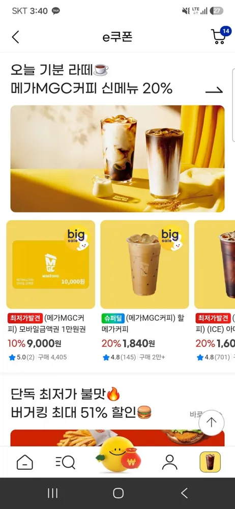 [지마켓] 메가커피 아이스 아메리카노 20% 할인 (1,600원/무료)