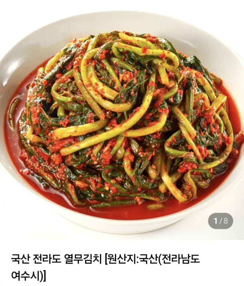 [네이버] 국산 전라도 열무김치3kg (13,500원/무료)