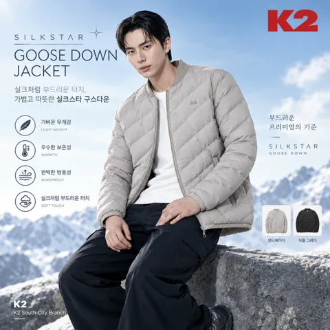 K2 실크스타 구스다운