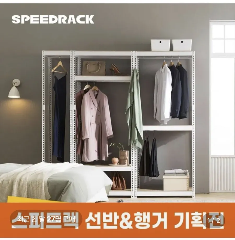 [롯데온] 국산 조립식 앵글 철제 선반 스피드랙 2단 3단 4단 5단 6단 (25,620원~/무료)