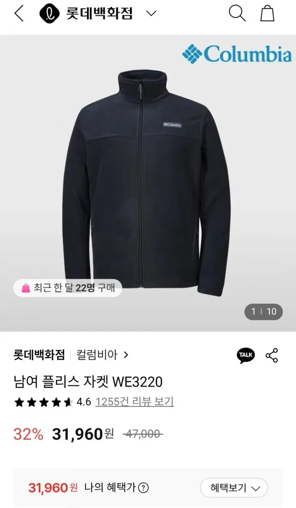[롯데백화점] 컬럼비아 남여 플리스 자켓 WE3220 (31,960원/무료)