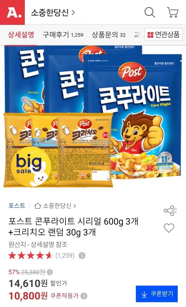 [옥션] 포스트 콘푸라이트 시리얼 600g 3개 +크리치오 랜덤 30g 3개 (10,800원/무료)