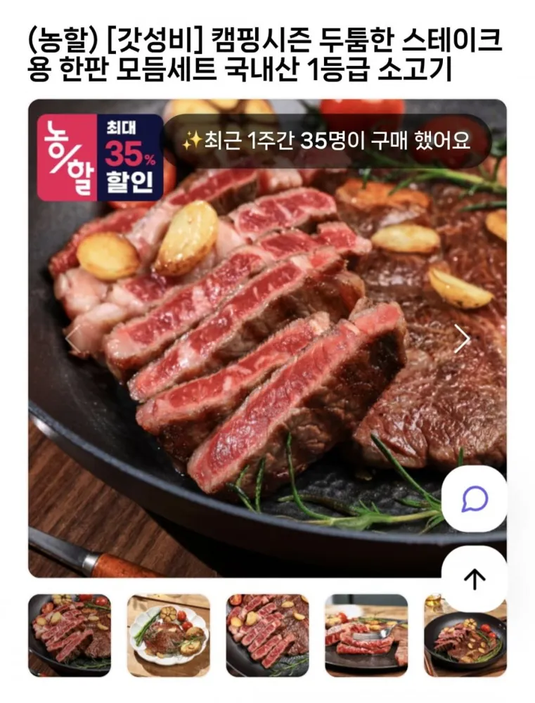 [온누리마켓] 국내산 1등급 소고기 등심스테이크300g+부채스테이크600g (32,825원/무료)