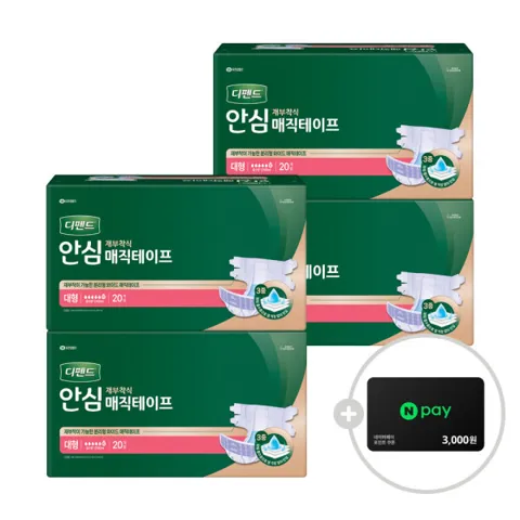 디펜드 안심 매직테이프 대형 20매 4팩