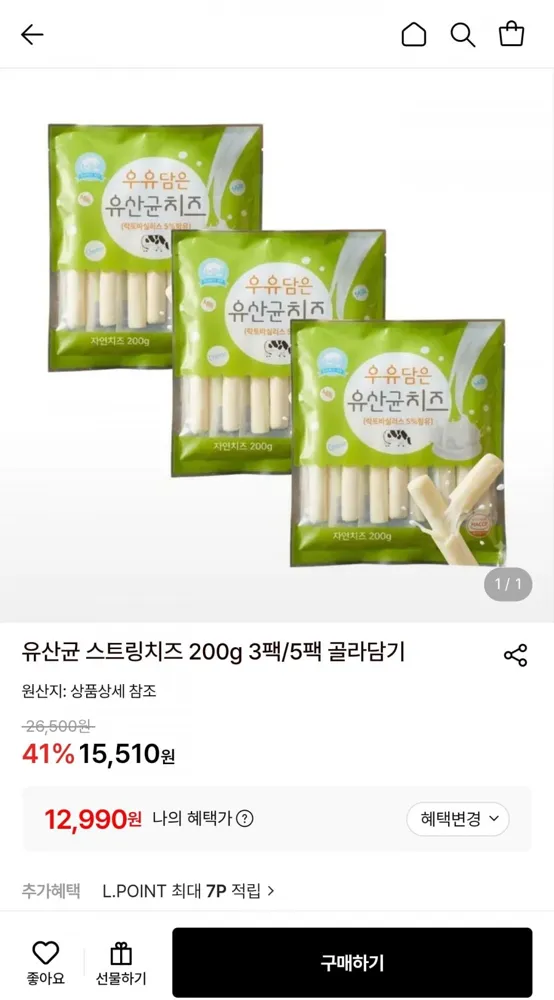 [롯데온] 유산균 스트링치즈 200g 3팩 (12,990원/무료)