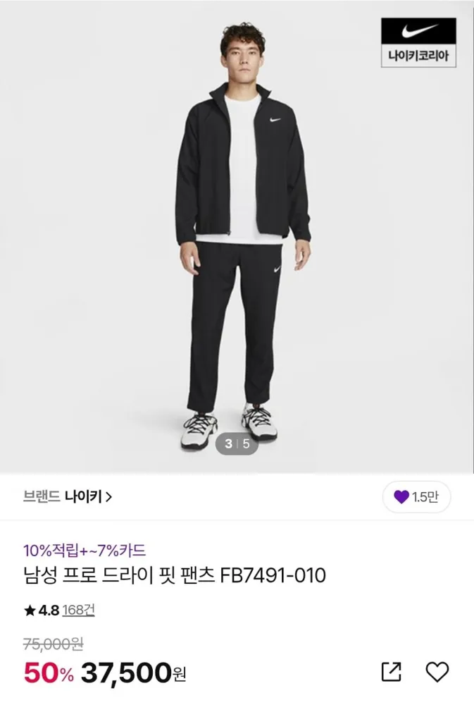 [CJ온스타일] 나이키 남성 프로 드라이 핏 팬츠 (37,500원/무배)
