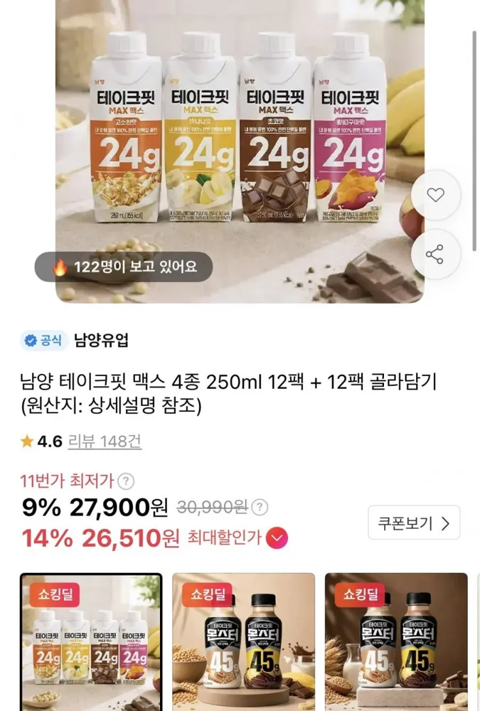 [11번가] 테이크핏 맥스4종 250ml 12개+12개 (26,510원/무배)