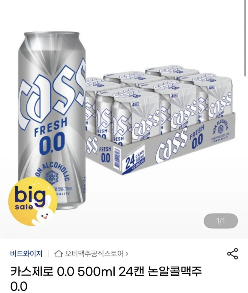 [지마켓] 카스제로 논알콜 0.0 500ml 24캔 (18,400원/무료)