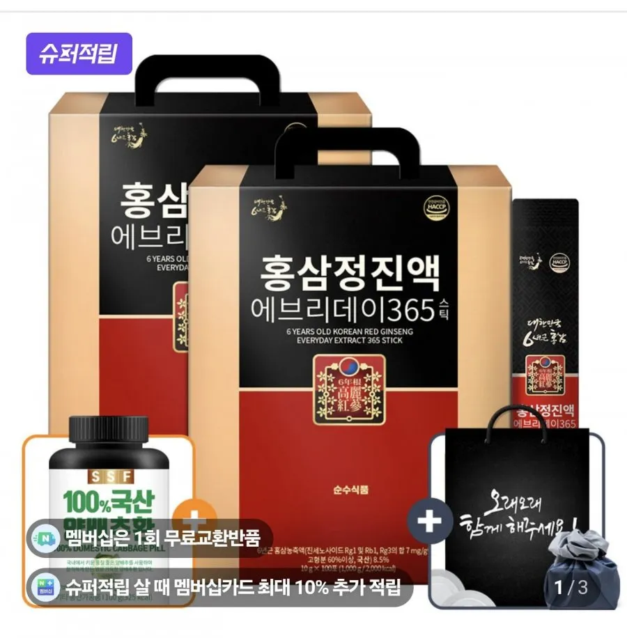 [네이버] 6년근 홍삼정 진액 에브리데이 365 200포 (46,930원/무료)