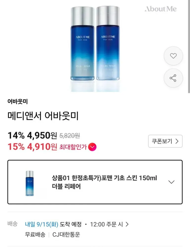 [11번가] 포맨 더블 리페어 모이스처 스킨 150ml (4,950원/무료)