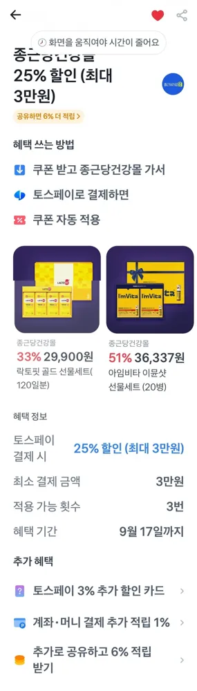 [종근당건강몰]홍상점 스틱 30포 5박스 150일분 쇼핑백증정(49,808원/무료)