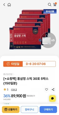 홍상점 스틱 30포 5박스 150일분 쇼핑백증정