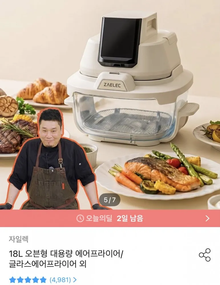 [오늘의집] 듀얼 글라스 에어프라이어 4.5L+2.5L (109,800원/무료)