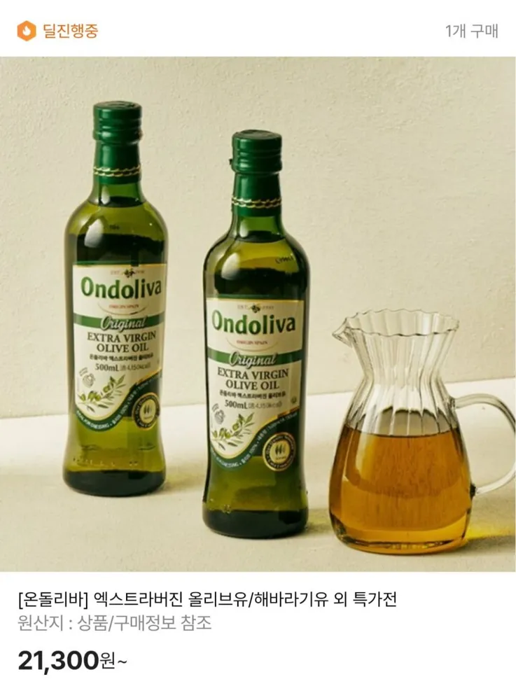 [신세계티비] 온돌리바 엑스트라버진 올리브유/해바라기유 선물세트 (21,300원~/무료)