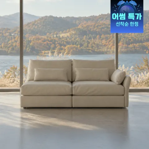 동서가구 3인용 가죽소파 베이지