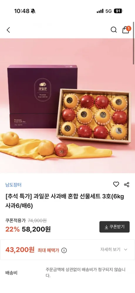 [두타온] 사과배 혼합선물세트 43,200원, 나주배 선물세트 9-10과 27,720원, 오미자닭갈비 17,500원