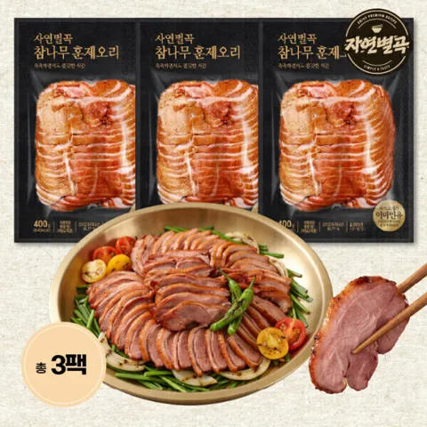 자연별곡 참나무 훈제오리 400g 3팩