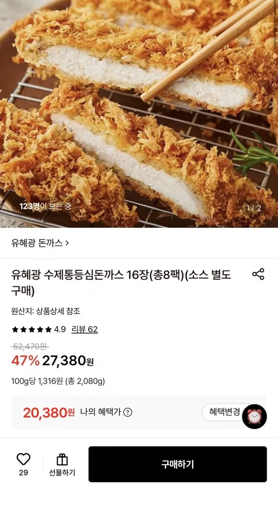 [롯데온] 유혜광 수제통등심돈까스 16장 (20,380원/무료)